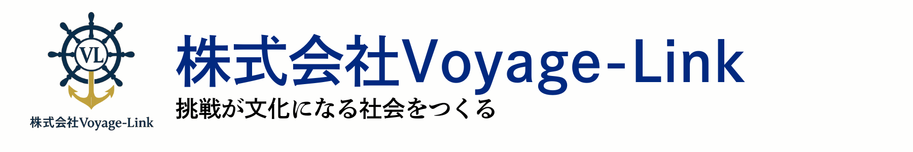 株式会社Voyage-Link